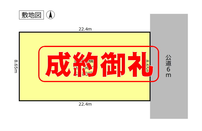 岐阜市西中島　売地