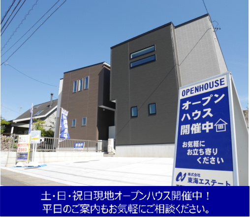 犬山市大字犬山　新築住宅　全2棟