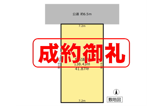 名古屋市守山区元郷二丁目　売地